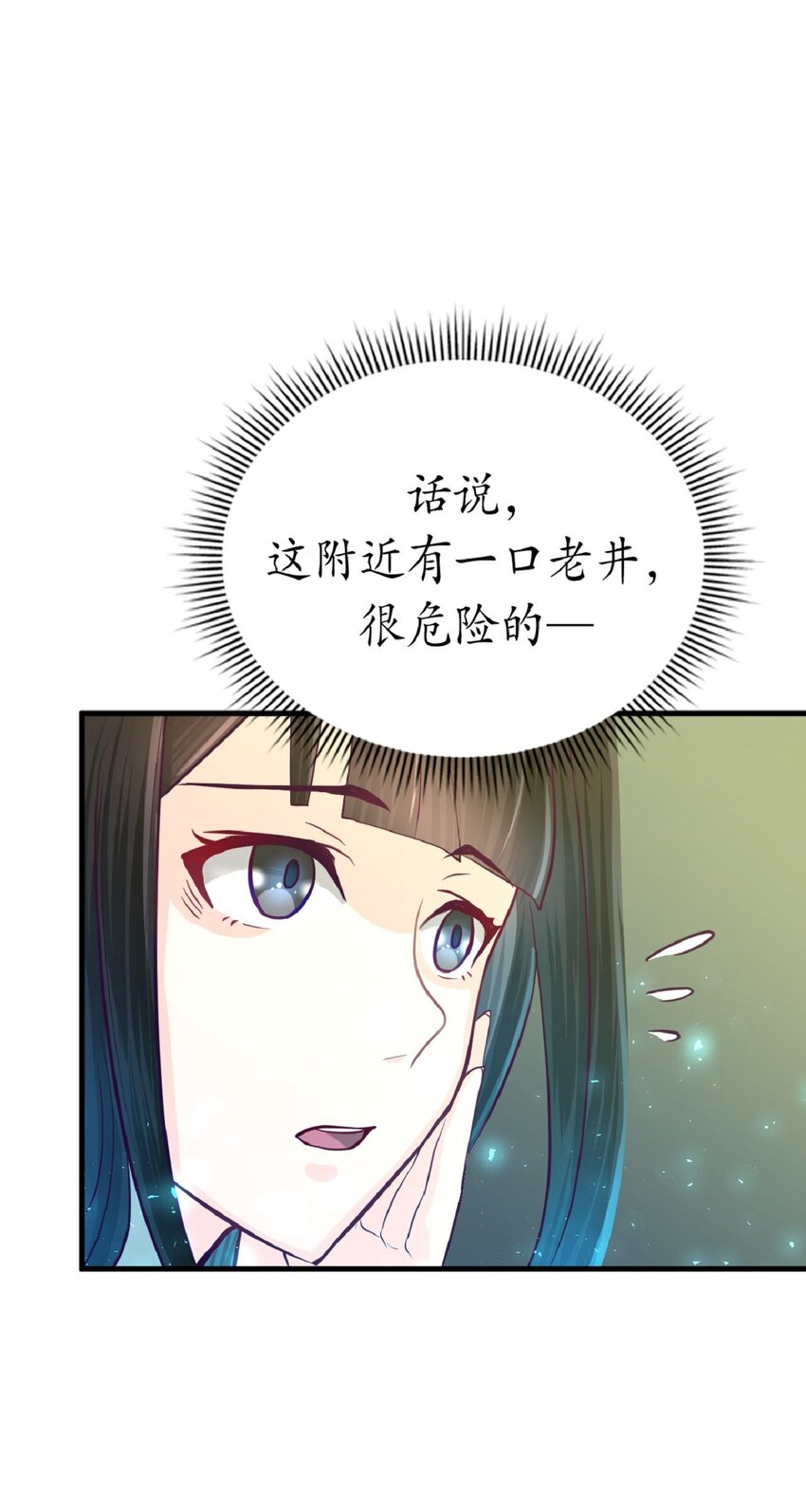 《幽灵教授的恶女养成法则》7 7 第38页