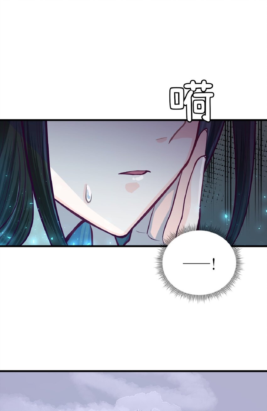 《幽灵教授的恶女养成法则》7 7 第39页