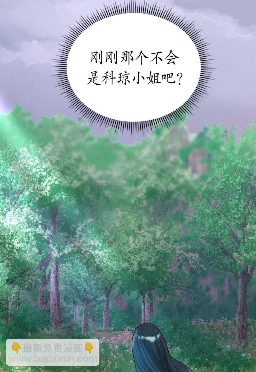 《幽灵教授的恶女养成法则》7 7 第40页