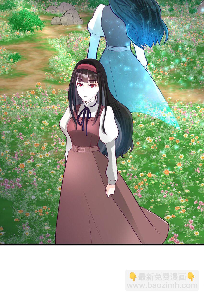 《幽灵教授的恶女养成法则》7 7 第41页