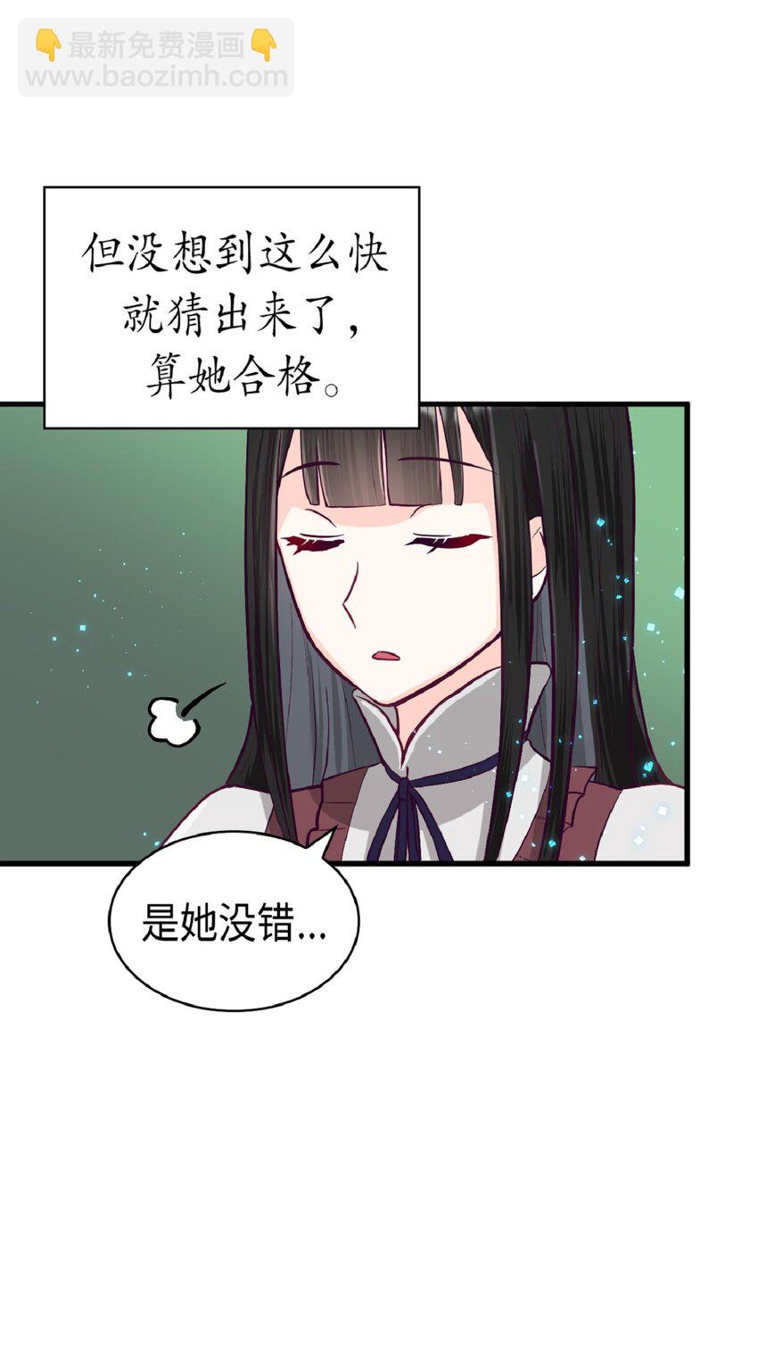 《幽灵教授的恶女养成法则》7 7 第43页