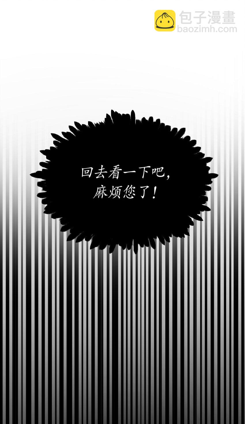 《幽灵教授的恶女养成法则》7 7 第45页