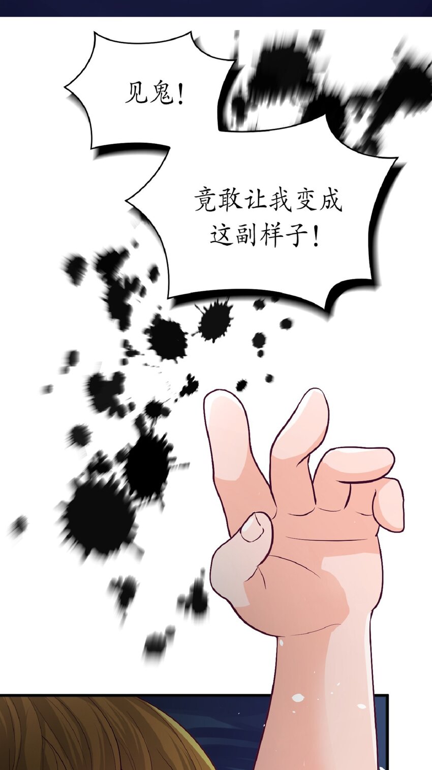 《幽灵教授的恶女养成法则》7 7 第49页