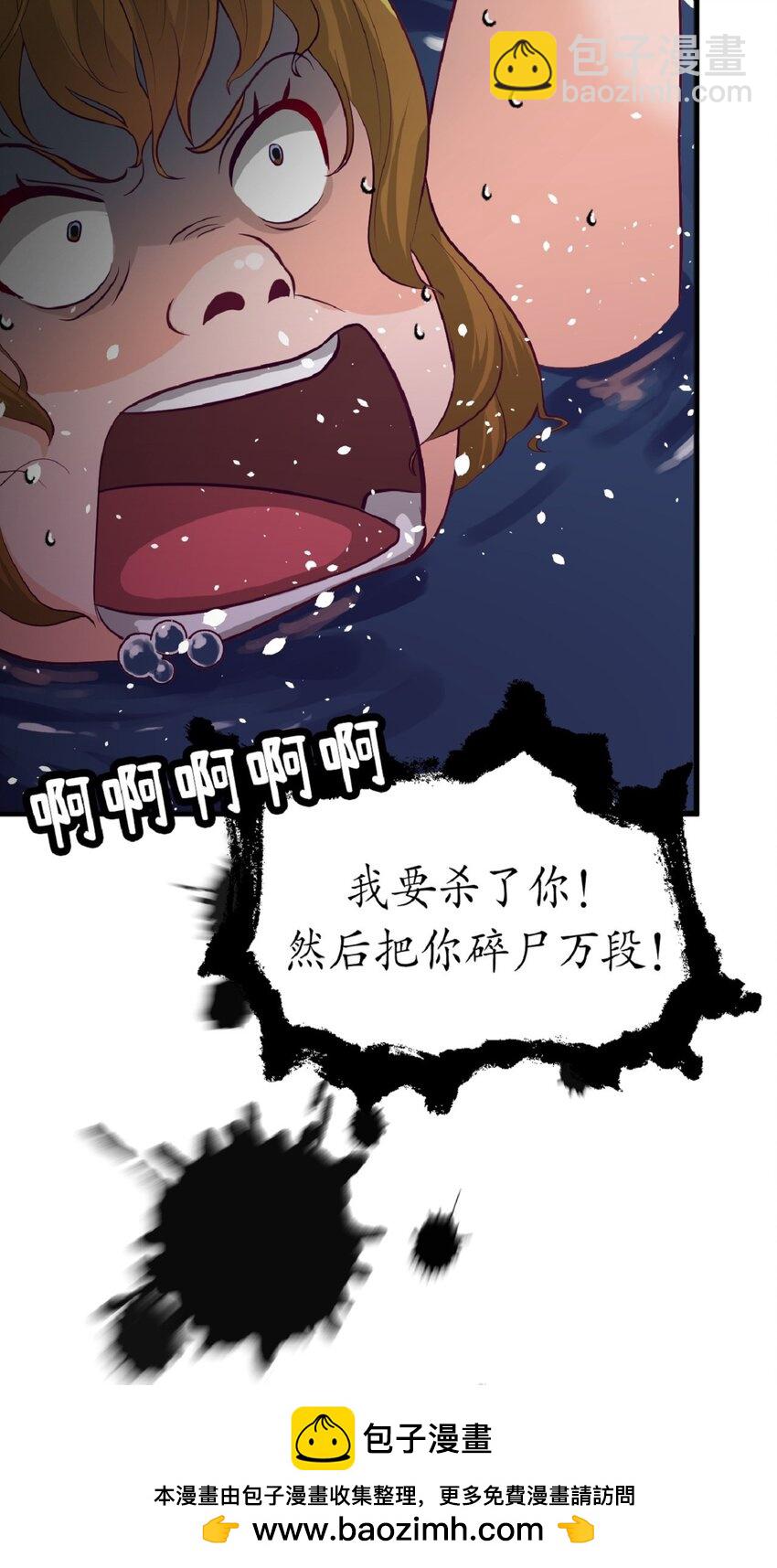 《幽灵教授的恶女养成法则》7 7 第50页