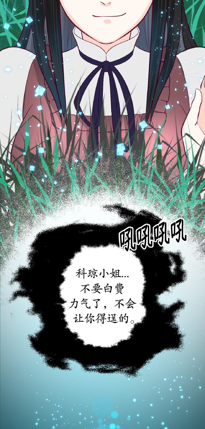 《幽灵教授的恶女养成法则》7 7 第5页