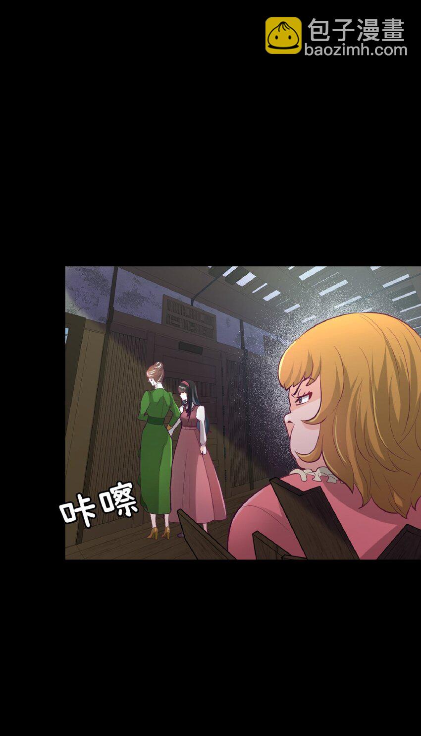 《幽灵教授的恶女养成法则》7 7 第9页