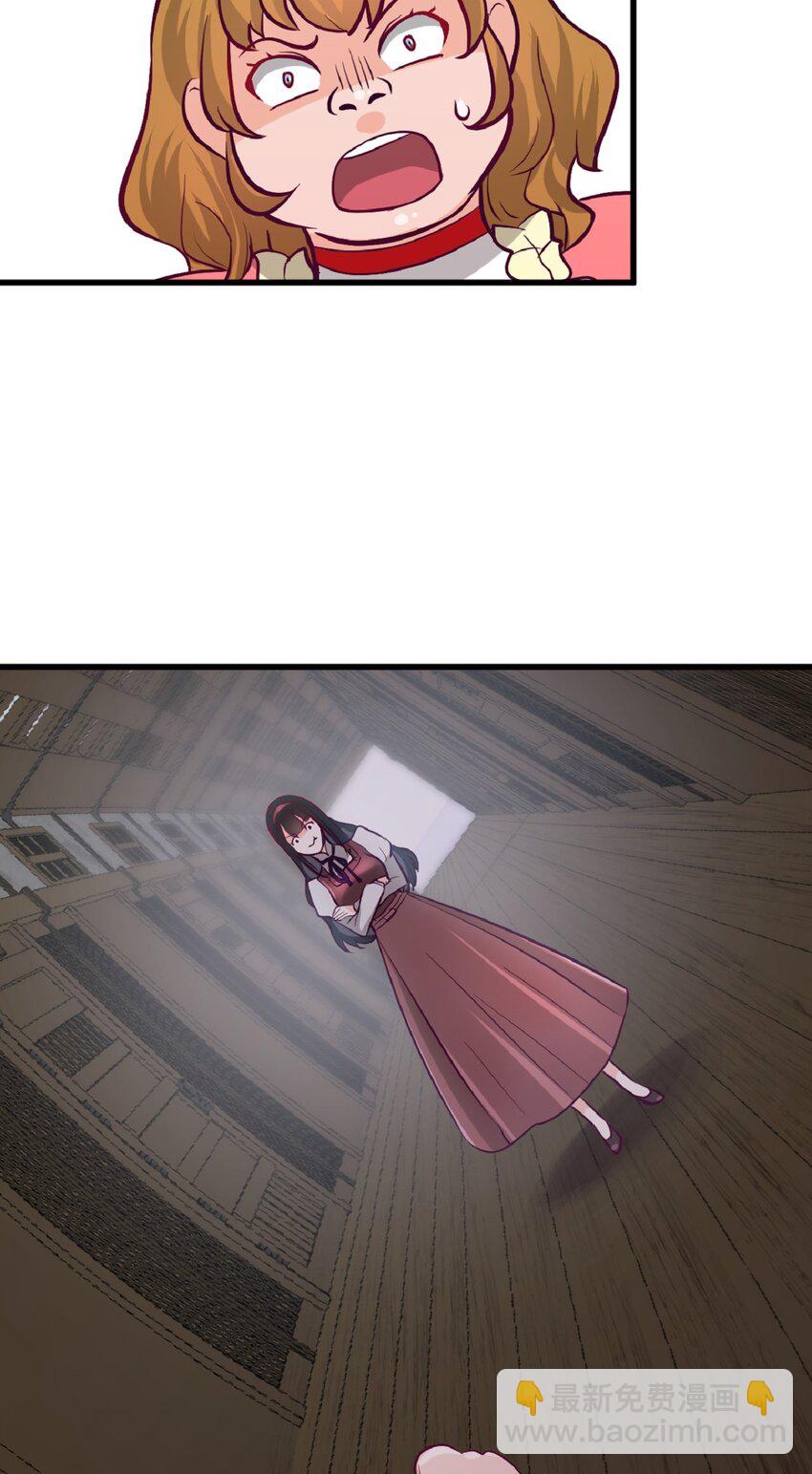 《幽灵教授的恶女养成法则》5 5 第10页