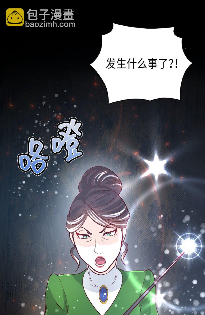 《幽灵教授的恶女养成法则》5 5 第13页
