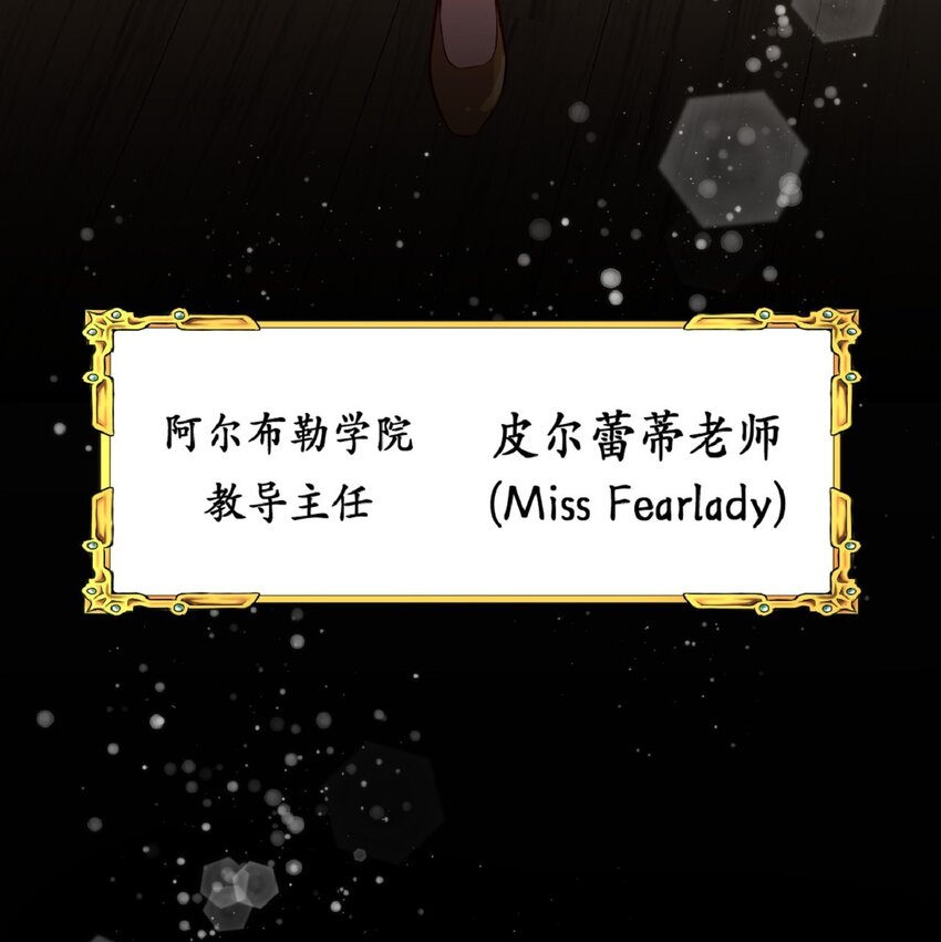《幽灵教授的恶女养成法则》5 5 第15页