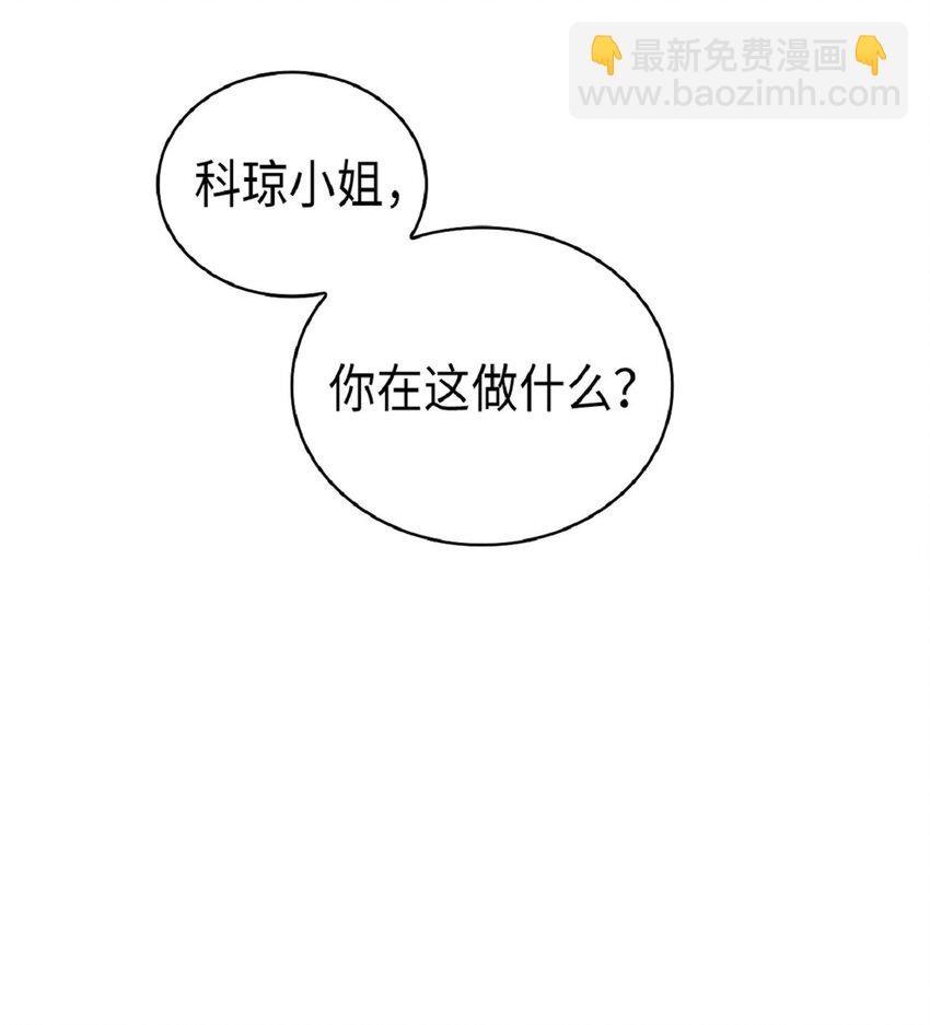 《幽灵教授的恶女养成法则》5 5 第17页