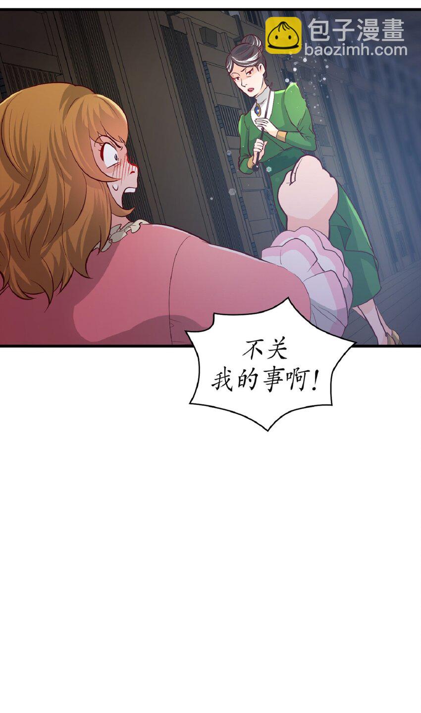 《幽灵教授的恶女养成法则》5 5 第18页