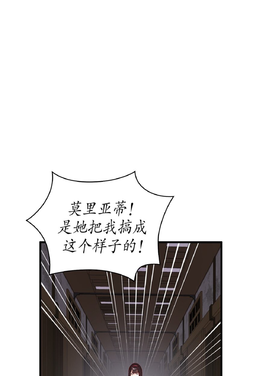 《幽灵教授的恶女养成法则》5 5 第19页