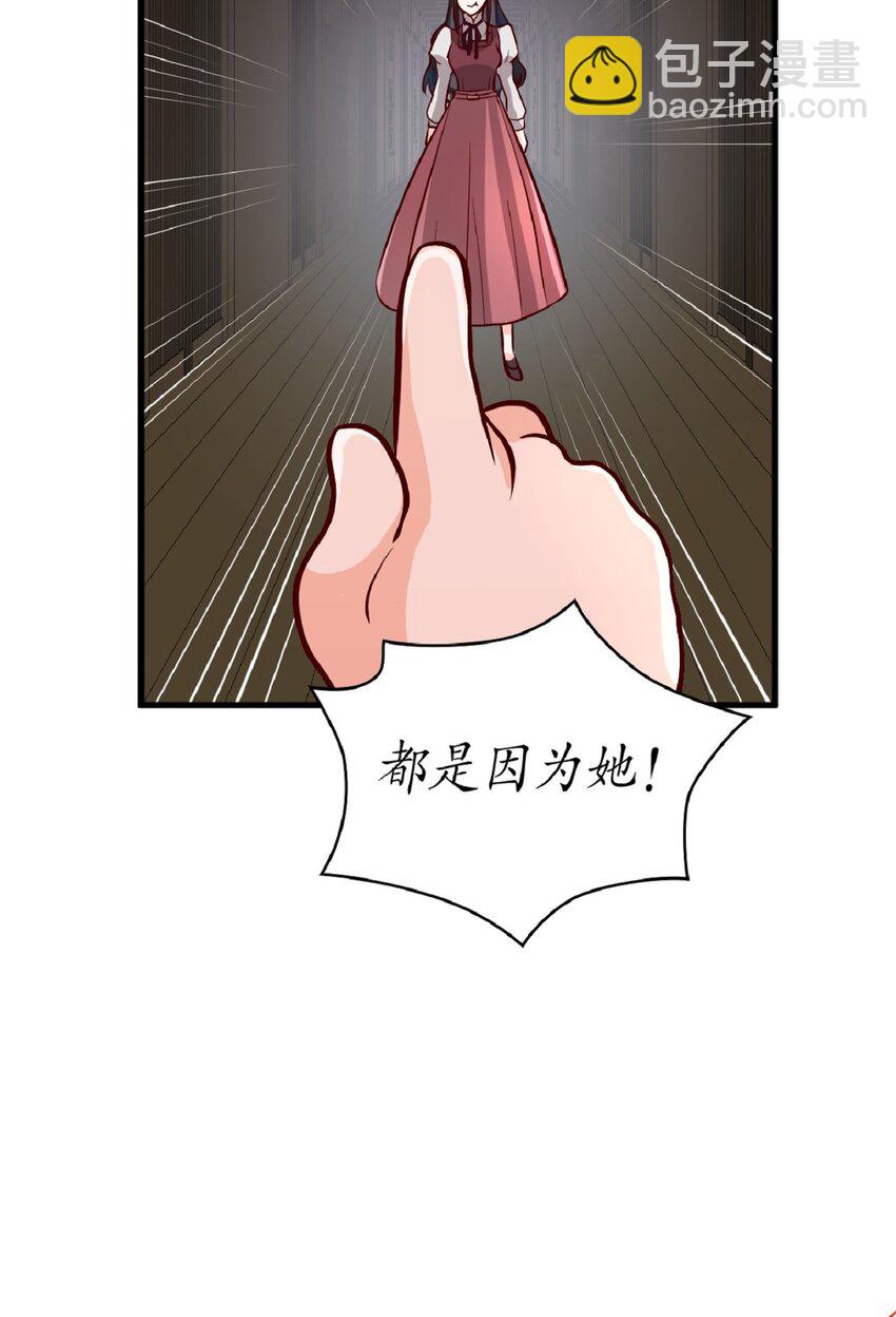 《幽灵教授的恶女养成法则》5 5 第20页