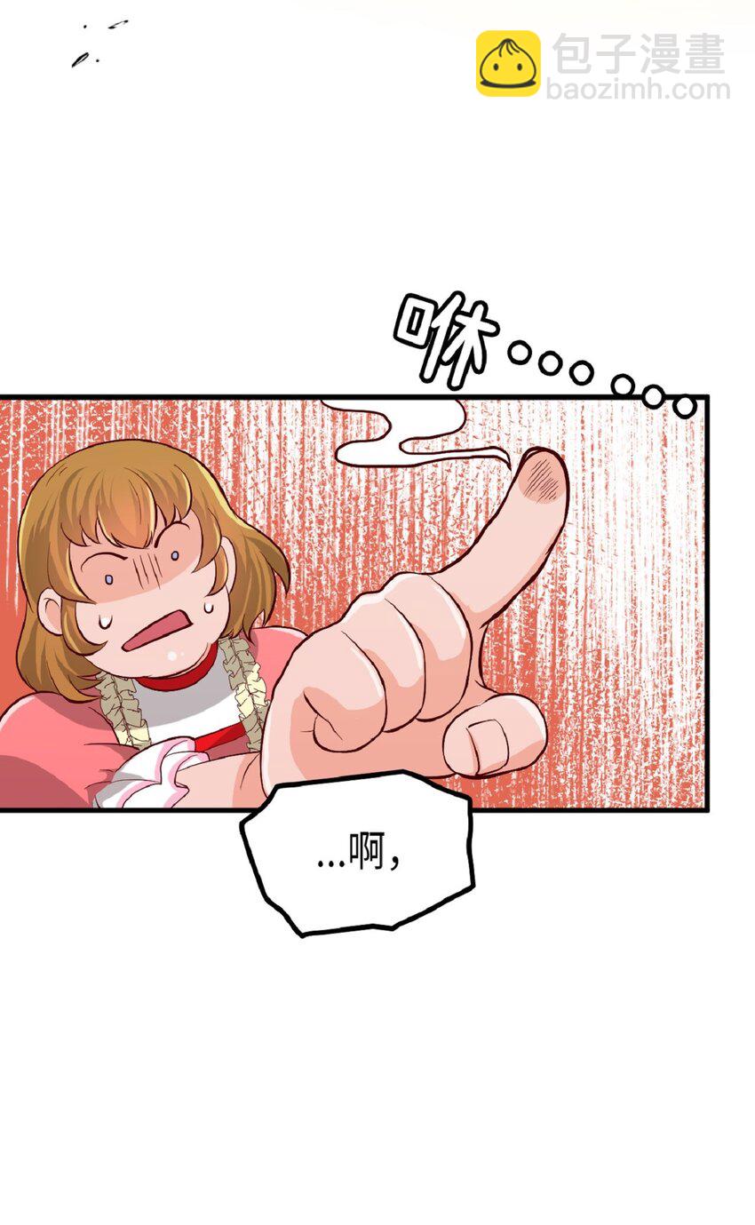 《幽灵教授的恶女养成法则》5 5 第22页