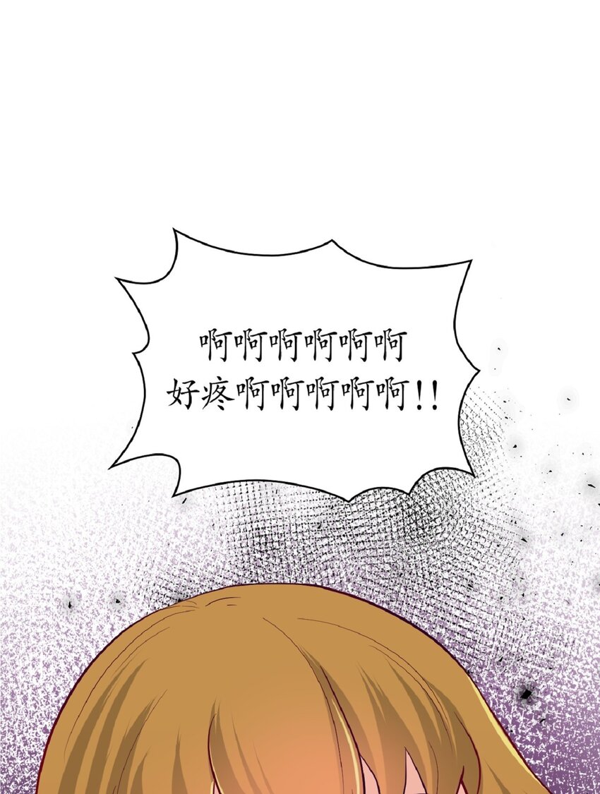 《幽灵教授的恶女养成法则》5 5 第23页