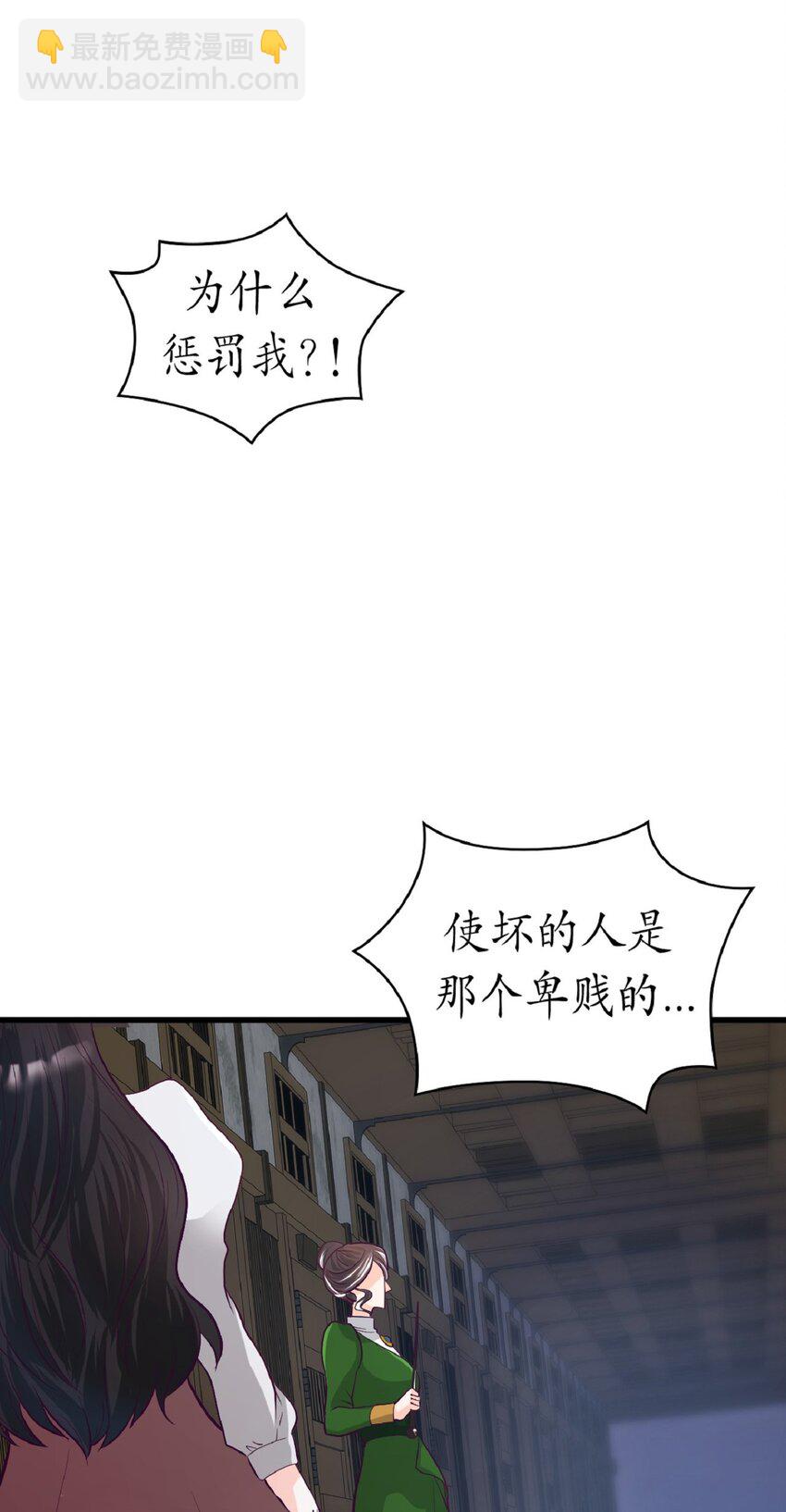 《幽灵教授的恶女养成法则》5 5 第25页