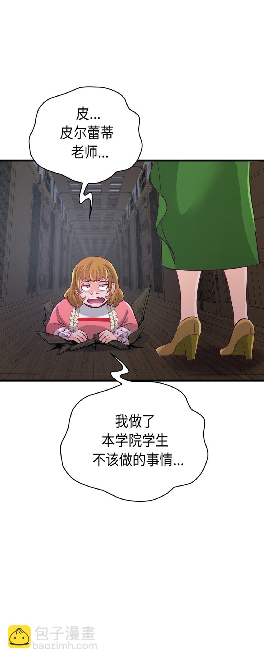 《幽灵教授的恶女养成法则》5 5 第28页