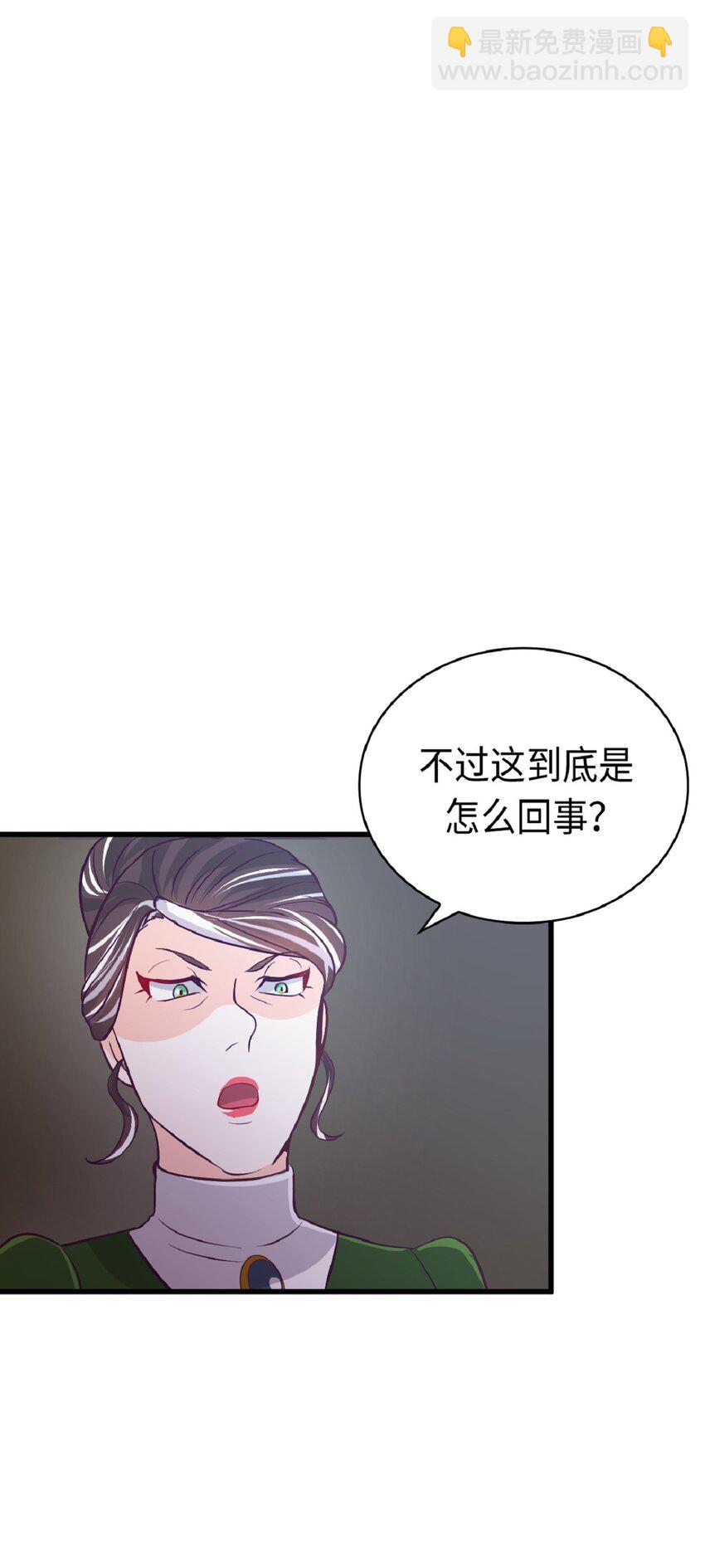 《幽灵教授的恶女养成法则》5 5 第30页