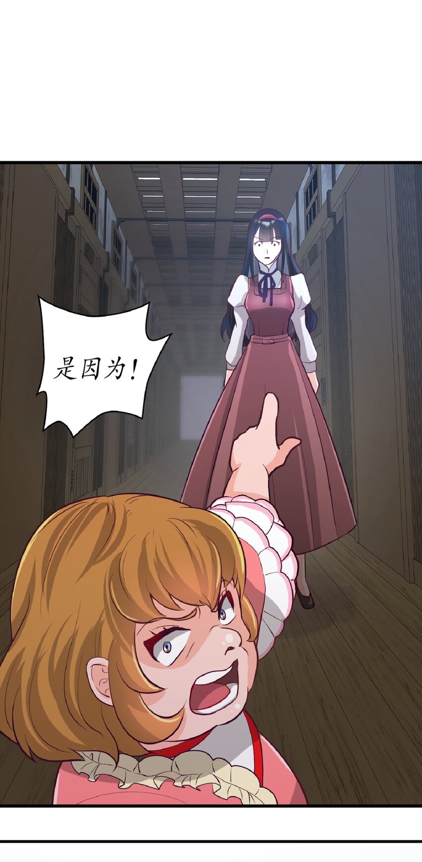 《幽灵教授的恶女养成法则》5 5 第31页