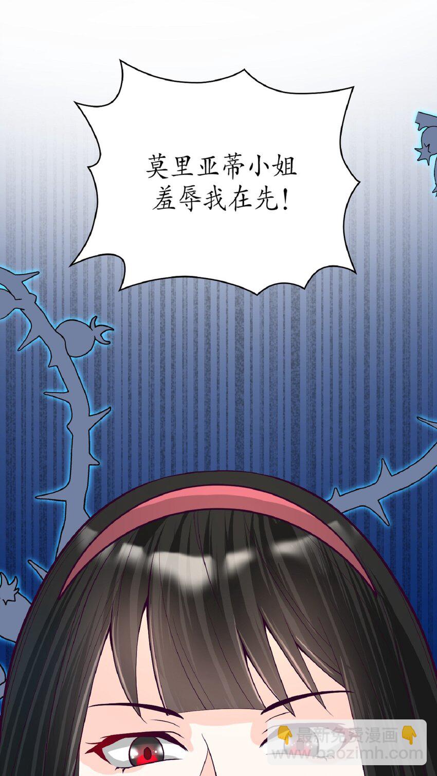 《幽灵教授的恶女养成法则》5 5 第32页