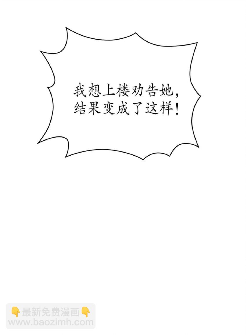 《幽灵教授的恶女养成法则》5 5 第34页