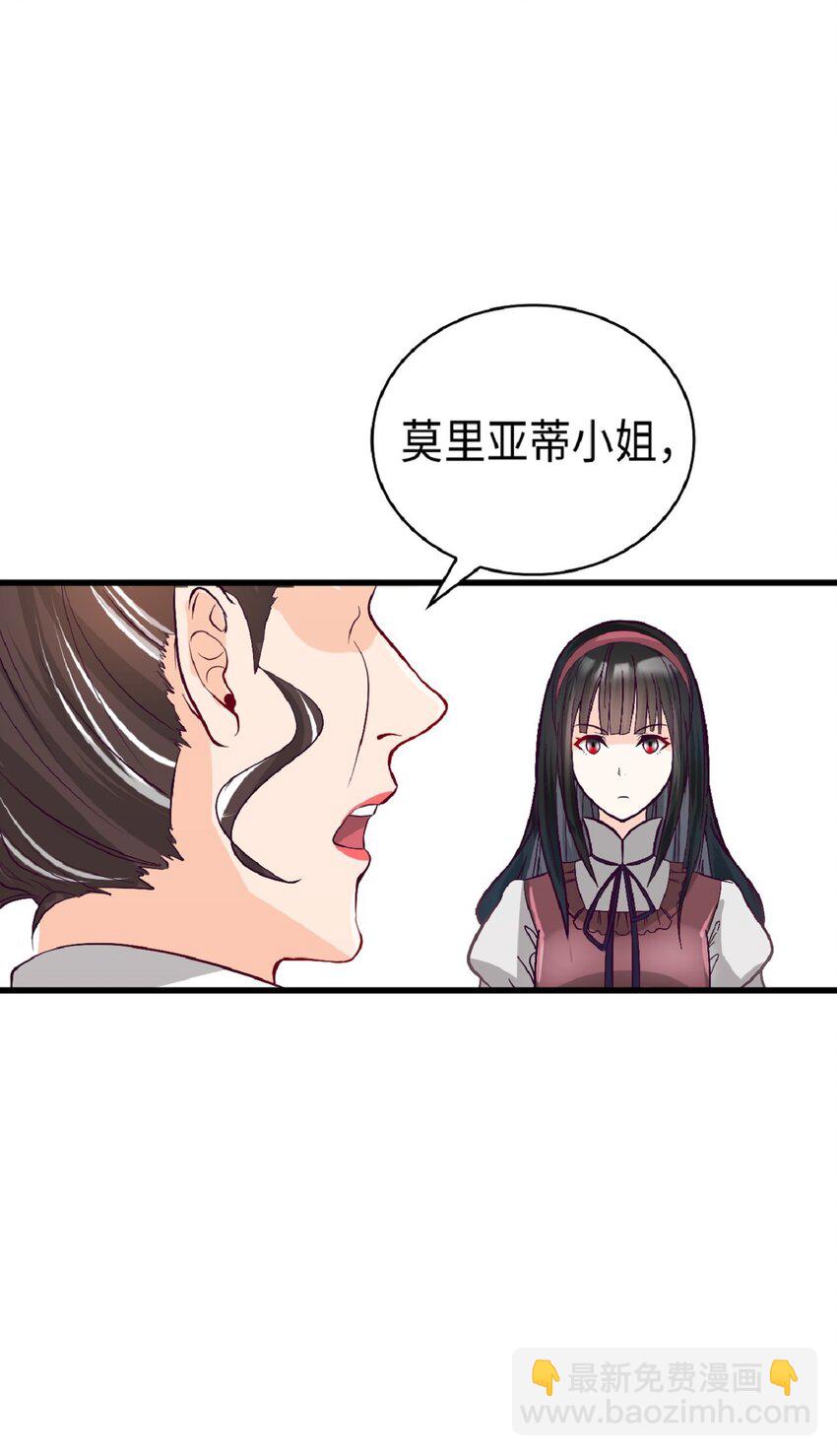 《幽灵教授的恶女养成法则》5 5 第35页