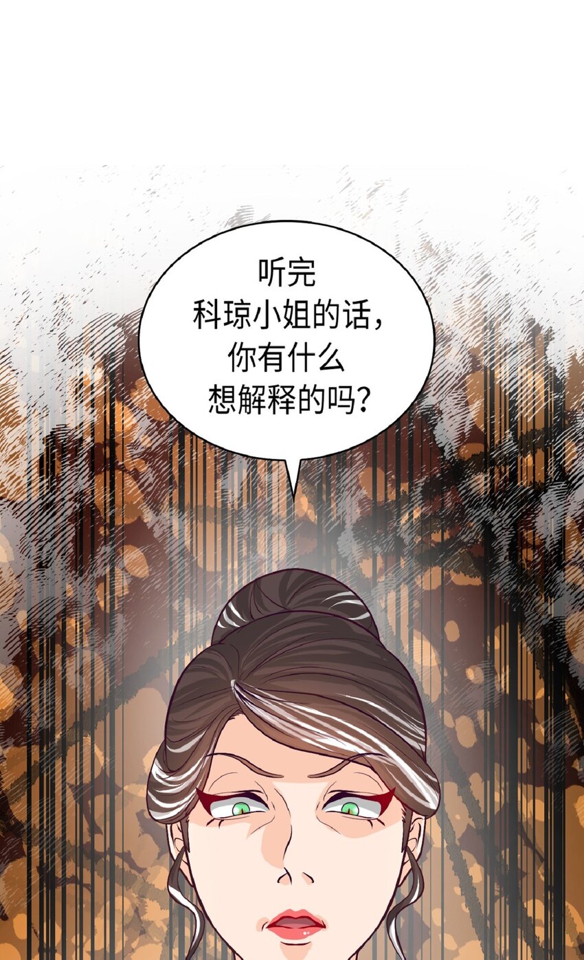 《幽灵教授的恶女养成法则》5 5 第36页