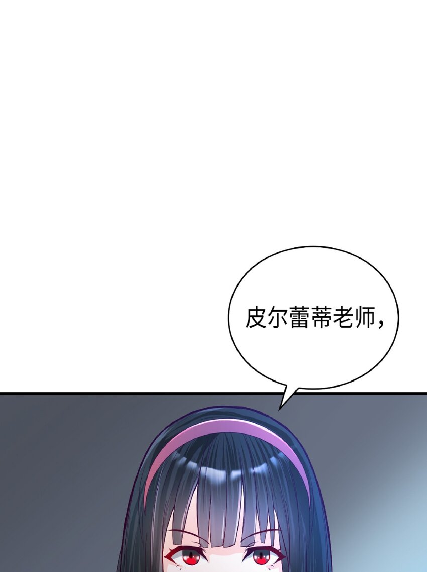 《幽灵教授的恶女养成法则》5 5 第39页