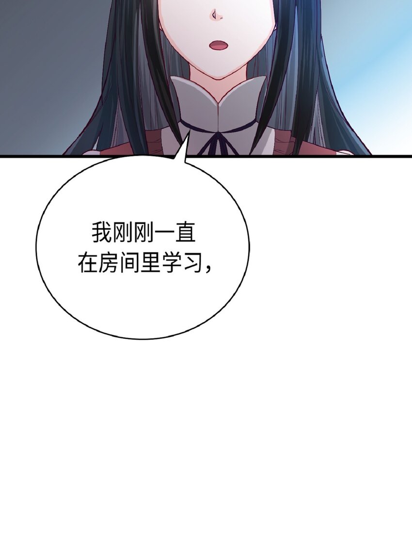 《幽灵教授的恶女养成法则》5 5 第40页