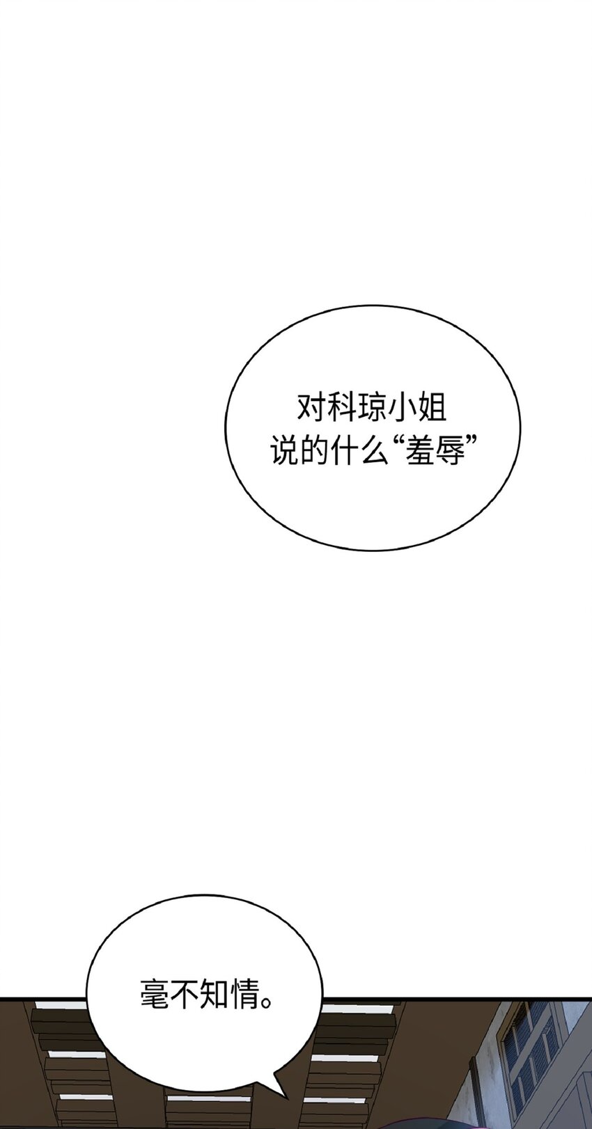 《幽灵教授的恶女养成法则》5 5 第41页