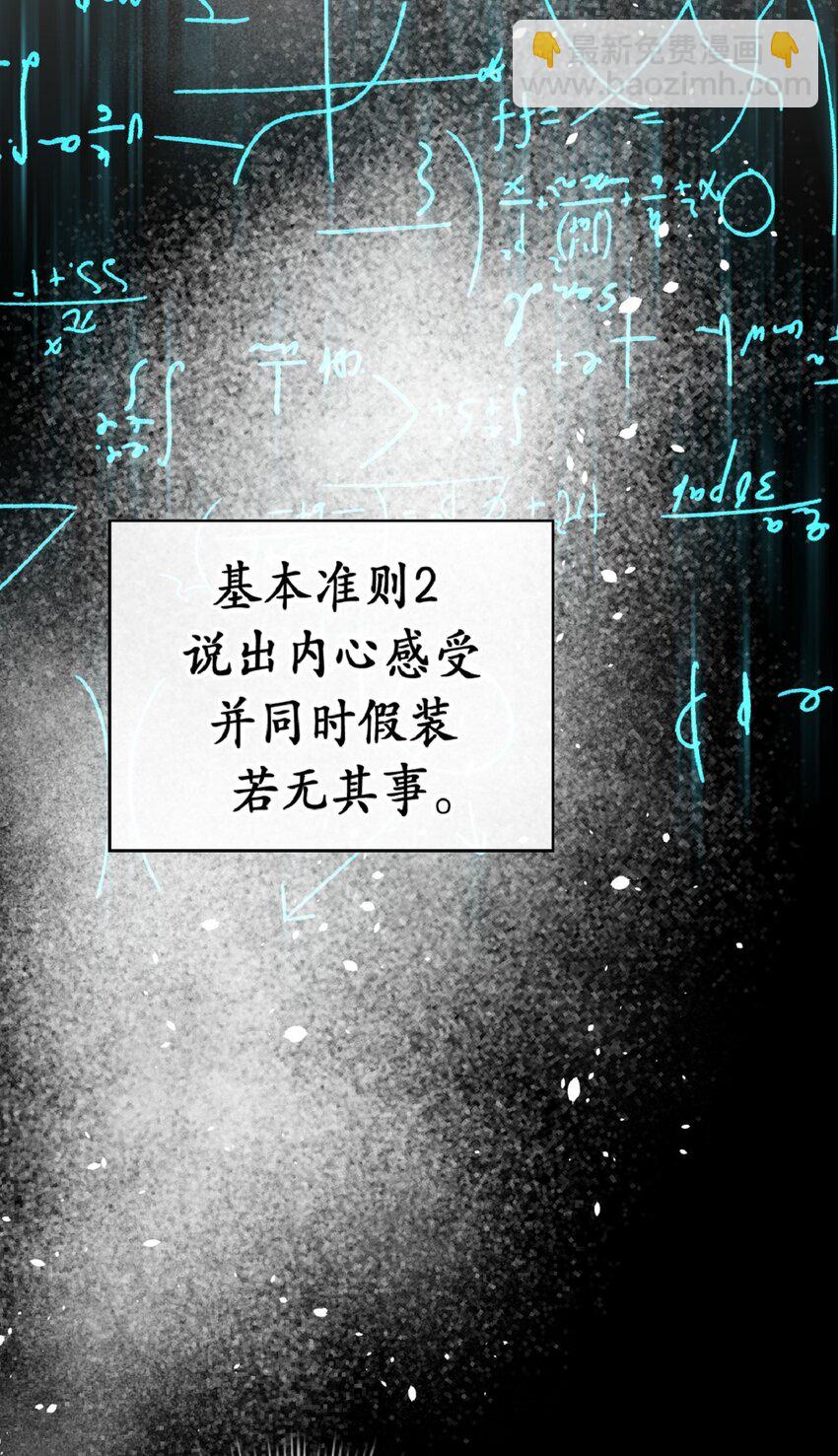 《幽灵教授的恶女养成法则》5 5 第44页