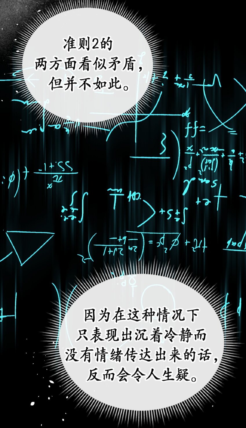 《幽灵教授的恶女养成法则》5 5 第45页