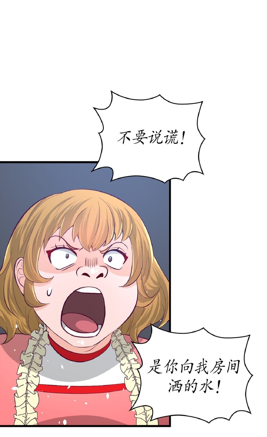 《幽灵教授的恶女养成法则》5 5 第47页
