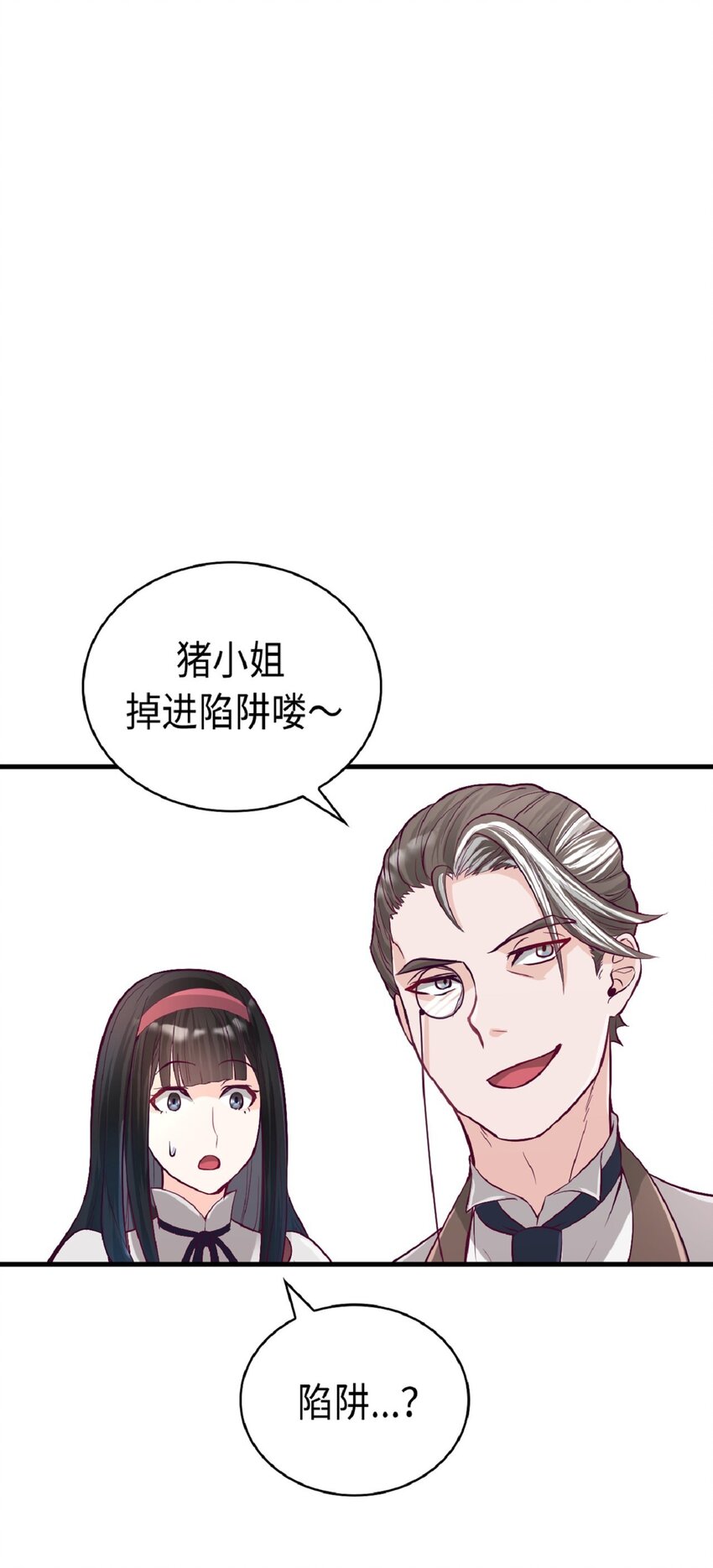 《幽灵教授的恶女养成法则》5 5 第4页