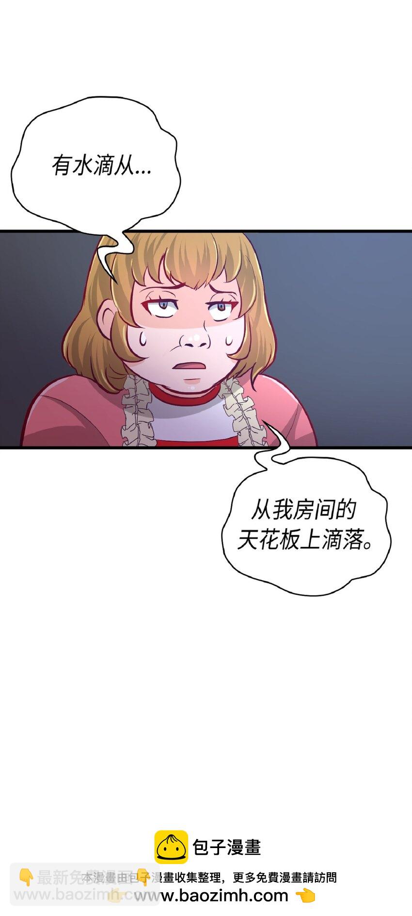 《幽灵教授的恶女养成法则》5 5 第50页