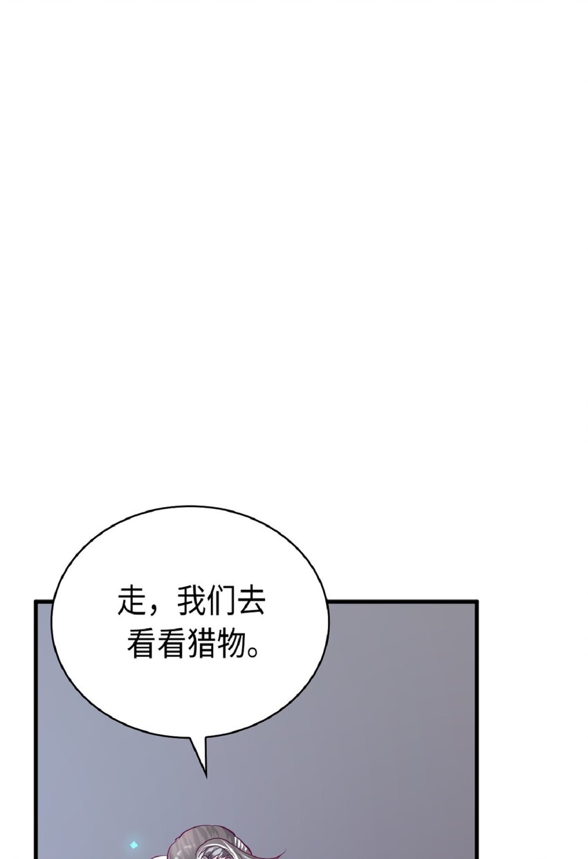 《幽灵教授的恶女养成法则》5 5 第5页