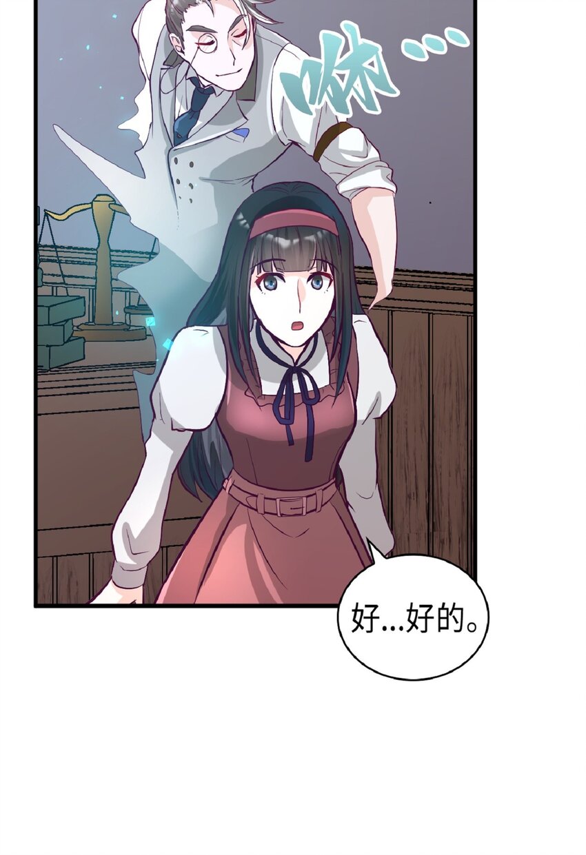 《幽灵教授的恶女养成法则》5 5 第6页