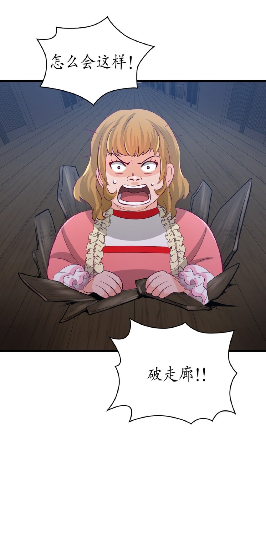 《幽灵教授的恶女养成法则》5 5 第8页