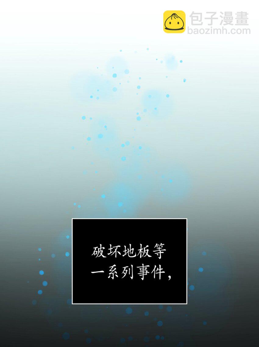 《幽灵教授的恶女养成法则》8 8 第12页