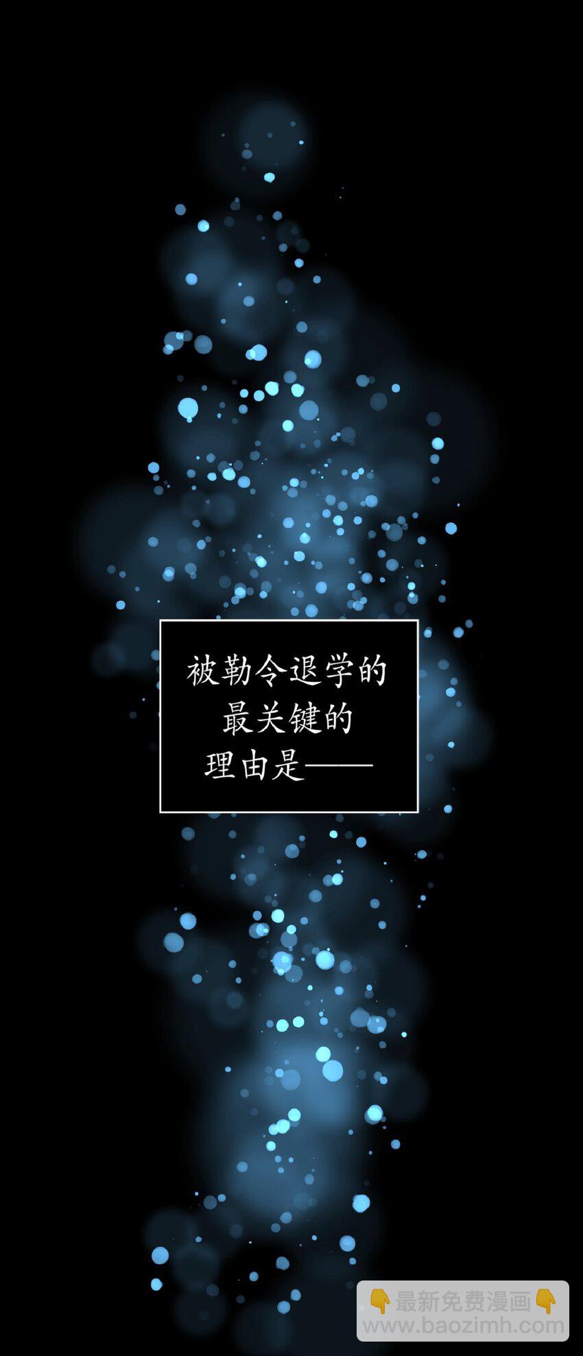 《幽灵教授的恶女养成法则》8 8 第16页