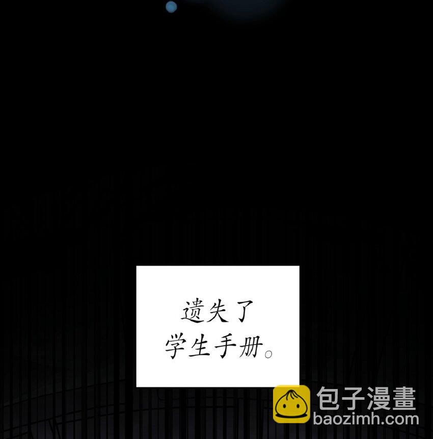 《幽灵教授的恶女养成法则》8 8 第17页
