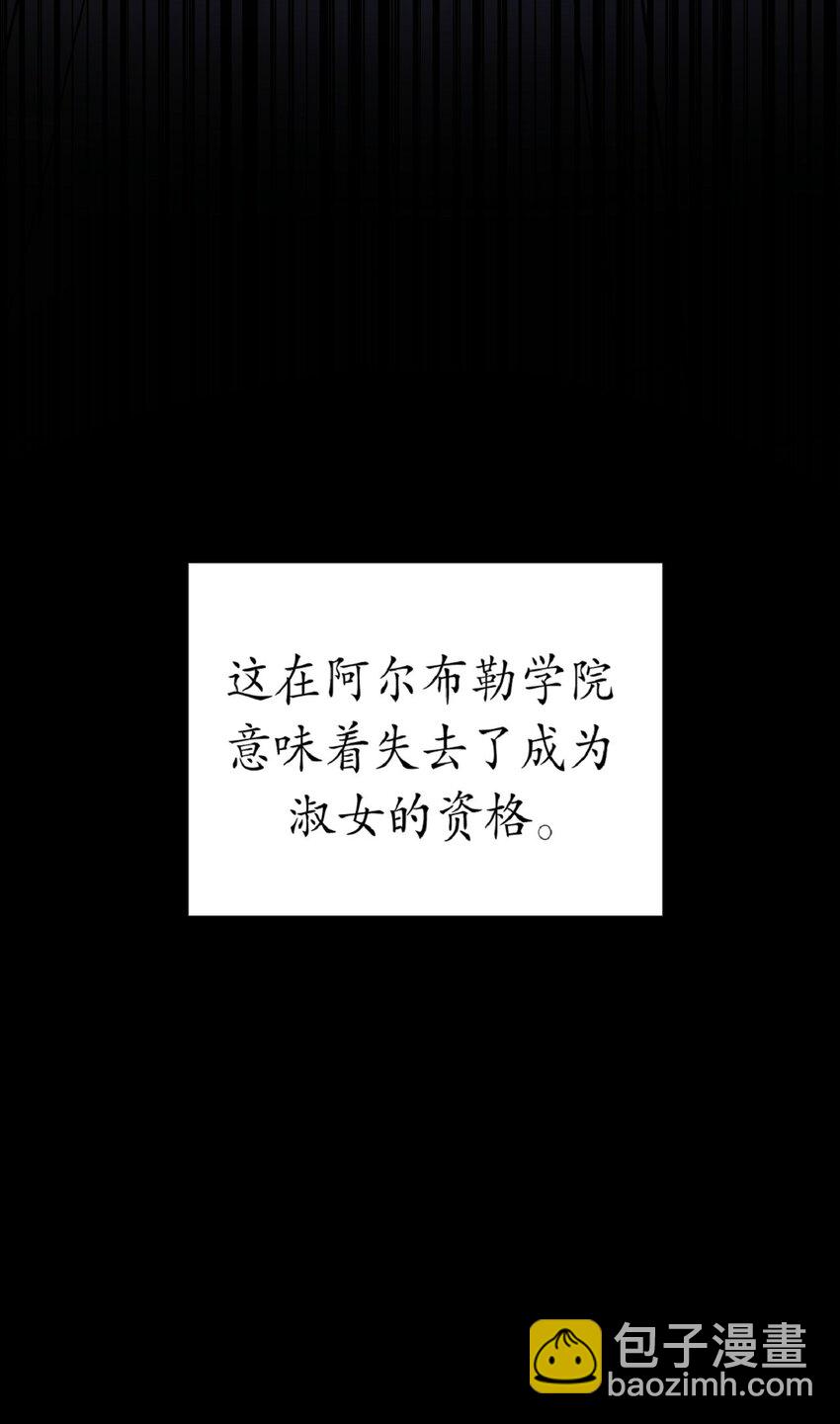 《幽灵教授的恶女养成法则》8 8 第20页