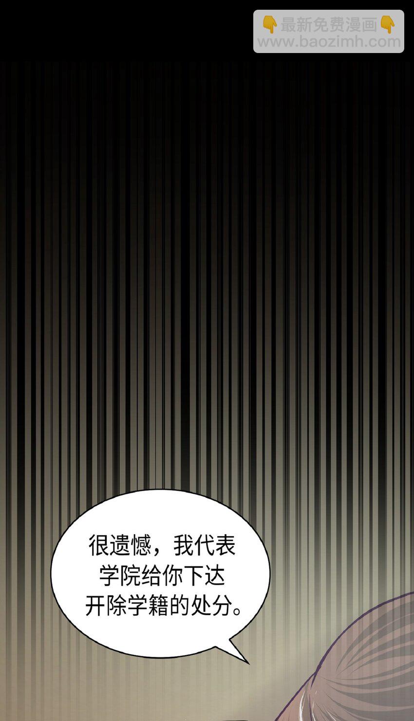 《幽灵教授的恶女养成法则》8 8 第21页