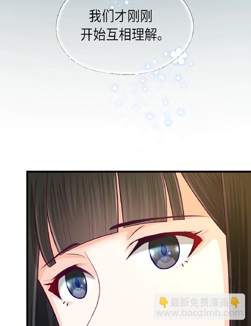 《幽灵教授的恶女养成法则》8 8 第24页