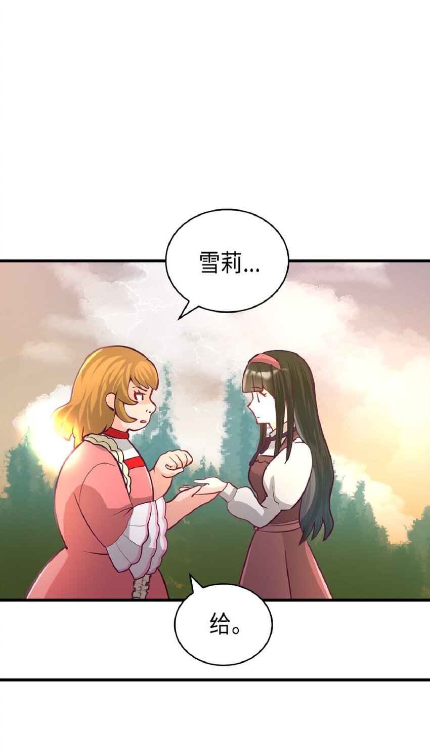 《幽灵教授的恶女养成法则》8 8 第26页