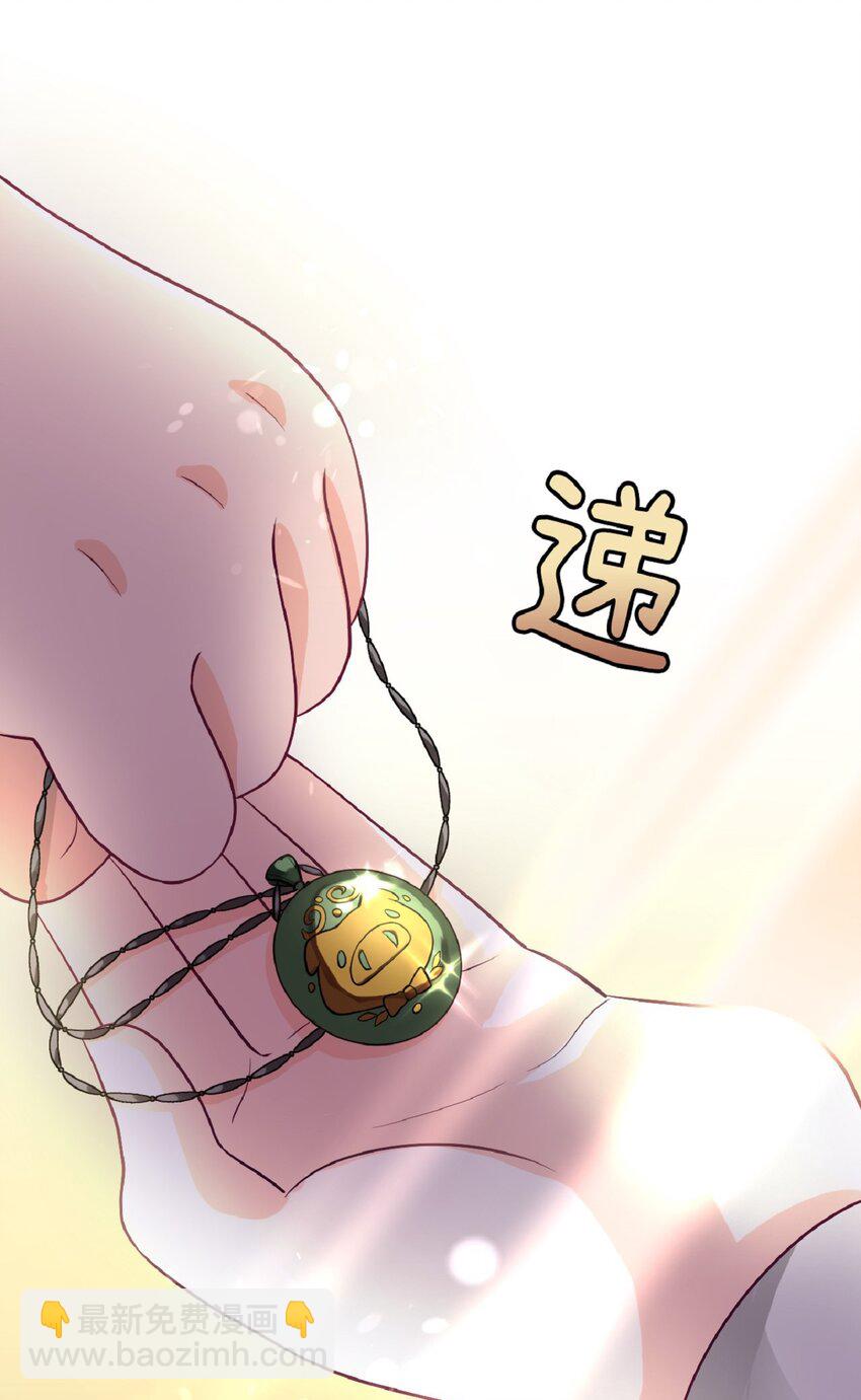 《幽灵教授的恶女养成法则》8 8 第27页