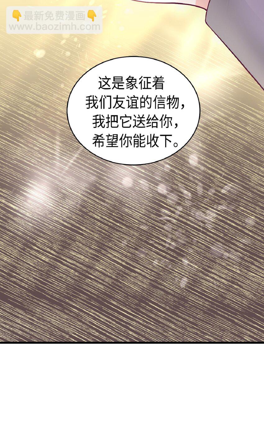 《幽灵教授的恶女养成法则》8 8 第28页