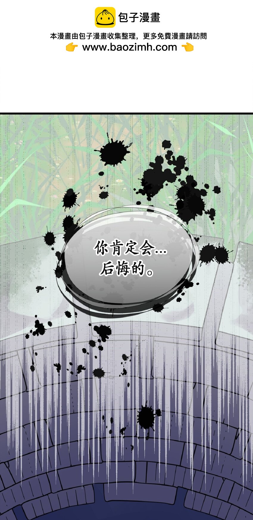 《幽灵教授的恶女养成法则》8 8 第2页