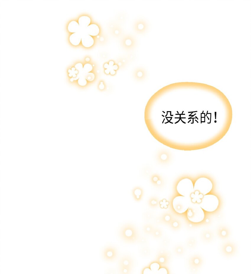《幽灵教授的恶女养成法则》8 8 第31页