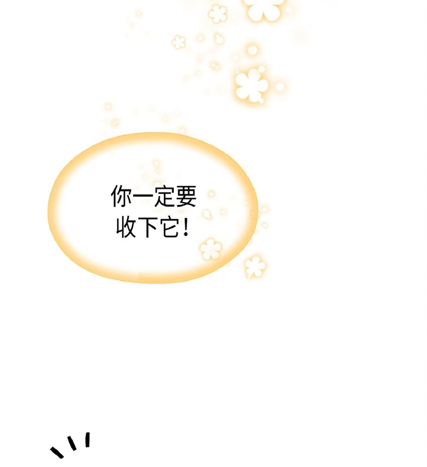 《幽灵教授的恶女养成法则》8 8 第32页